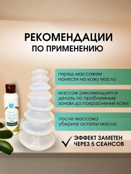 Банки для массажа вакуумные с магнитами, 12 шт и 18 шт, набор для баночного массажа