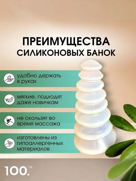 Банки для массажа вакуумные с магнитами, 12 шт и 18 шт, набор для баночного массажа