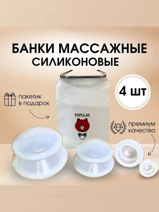 Банки для массажа вакуумные с магнитами, 12 шт и 18 шт, набор для баночного массажа - 