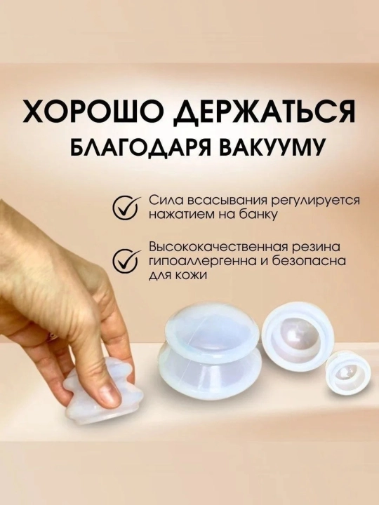 Банки для массажа вакуумные с магнитами, 12 шт и 18 шт, набор для баночного массажа