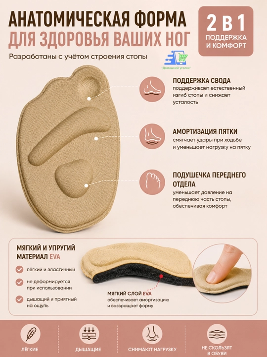 Полустельки для обуви ортопедические