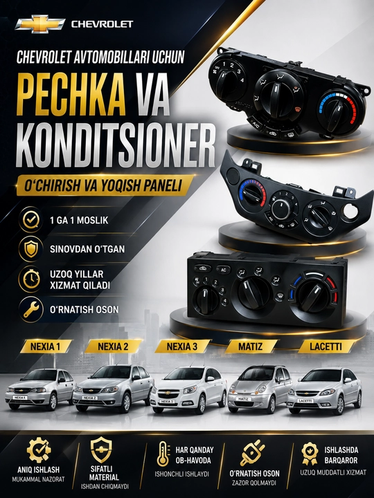 Панель включения/выключения печки и кондиционера для Chevrolet Nexia 1 и 2, 3 Matiz - 