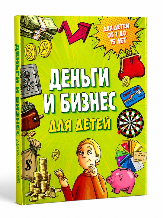 Dmitrii` Vasin: Den`gi i biznes dlia detei`