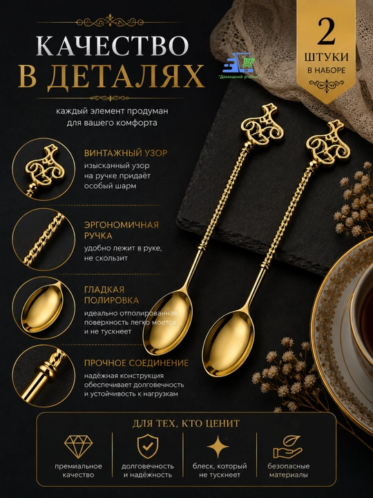 Чайная ложка декоративная,десертная, 10 см, винтажный стиль, металлическая, для кофе и чая