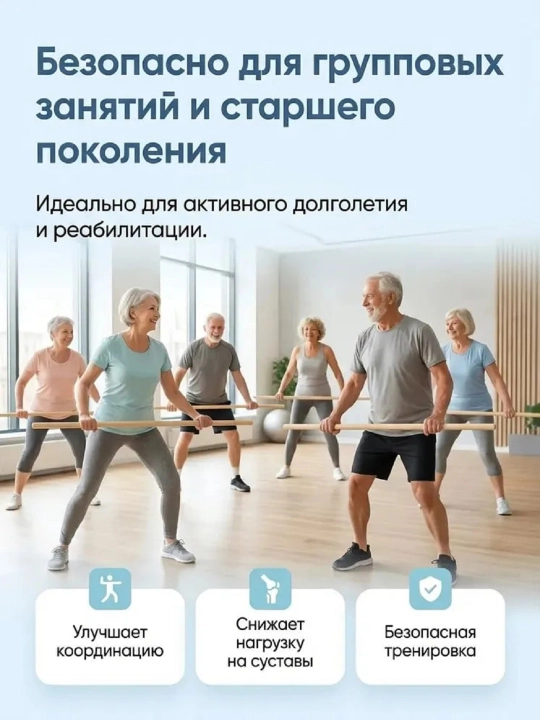 120 sm uzunlikdagi yog'och gimnastika tayoqchasi. Gimnastika uchun bodibar