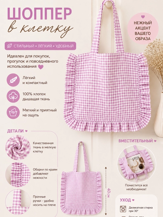 Shopper sumka yengil matodan tikilgan jiyakli, yelkaga osib yurish uchun, 35 × 40 sm - 