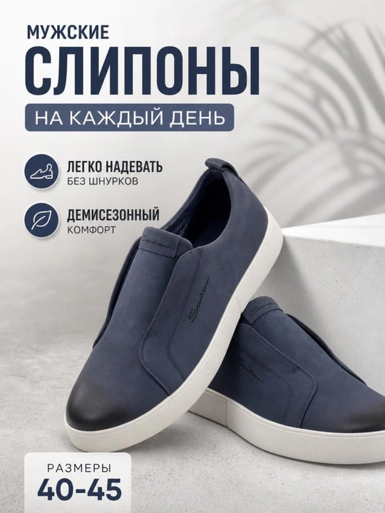 Мужские слипоны — стиль и комфорт каждый день, 40-44 размера, продукция Китая