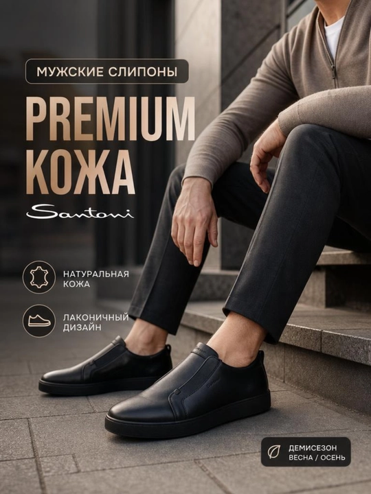Мужские слипоны — стиль и комфорт каждый день, 40-44 размера, продукция Китая