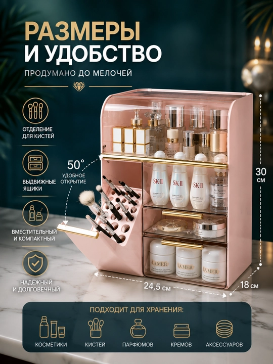 Parfyumeriya va kosmetika uchun organayzer, makiyaj qutisi, 29,5×36,3×18–19 sm
