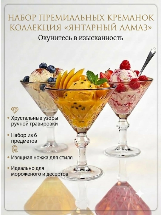 Набор бокалов для мартини и коктейлей SALVARE, 6 шт, 340 мл