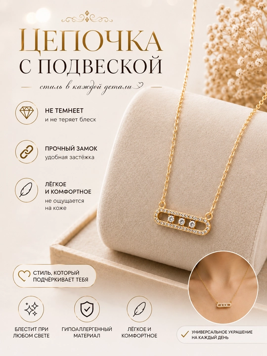 Женская цепочка с кулоном , колье из нержавеющей стали - 