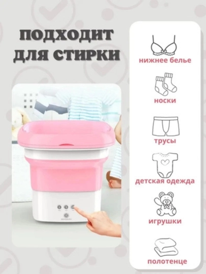 Kirmashina kiyimlarni yuvish uchun yig'iladigan kir mashina, 5 litr
