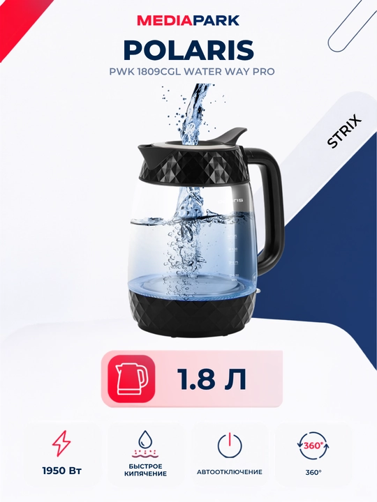 Электрочайник Polaris PWK 1809CGL Water Way Pro - 