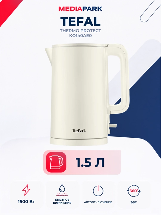 Электрочайник Tefal Thermo Protect KO140AE0 - 