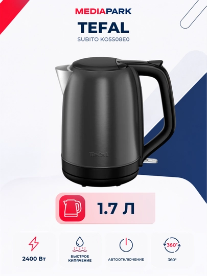 Электрочайник Tefal Subito KO5S08E0 - 