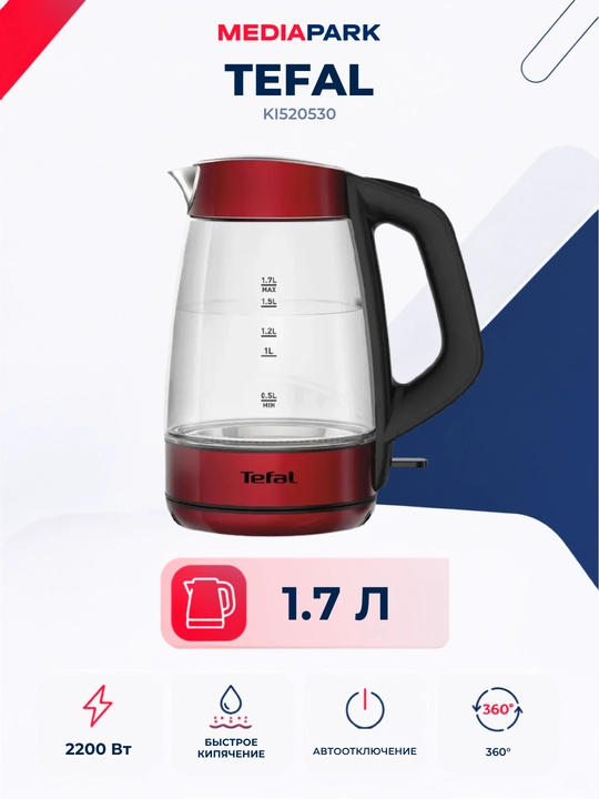 Электрочайник Tefal KI520530 - 