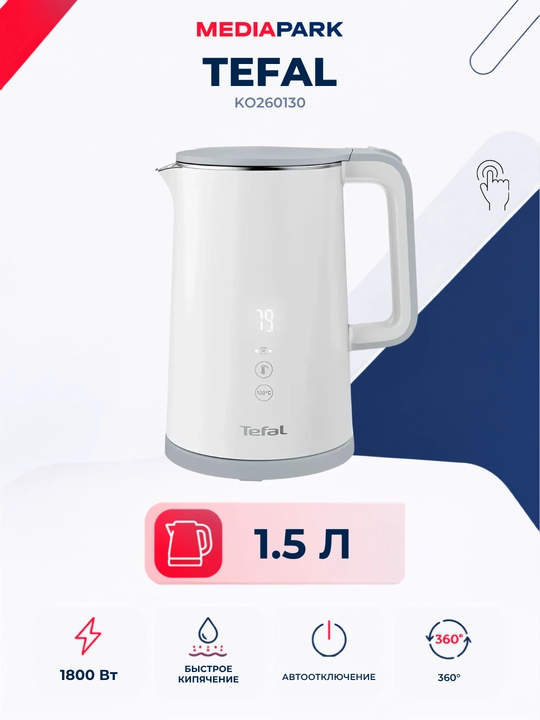 Электрочайник Tefal Sense KO693110 - 