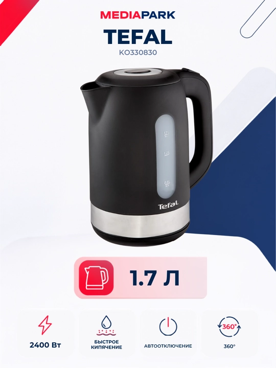 Электрочайник Tefal KO330830 - 