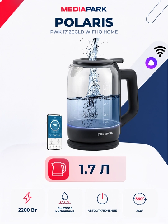 Электрический чайник POLARIS PWK 1712CGLD WIFI IQ HOME - 