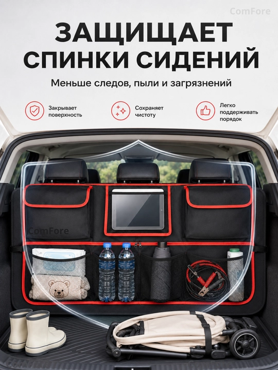 Органайзер в багажник автомобиля 100×52 см на заднее сиденье, сумка в машину для хранения