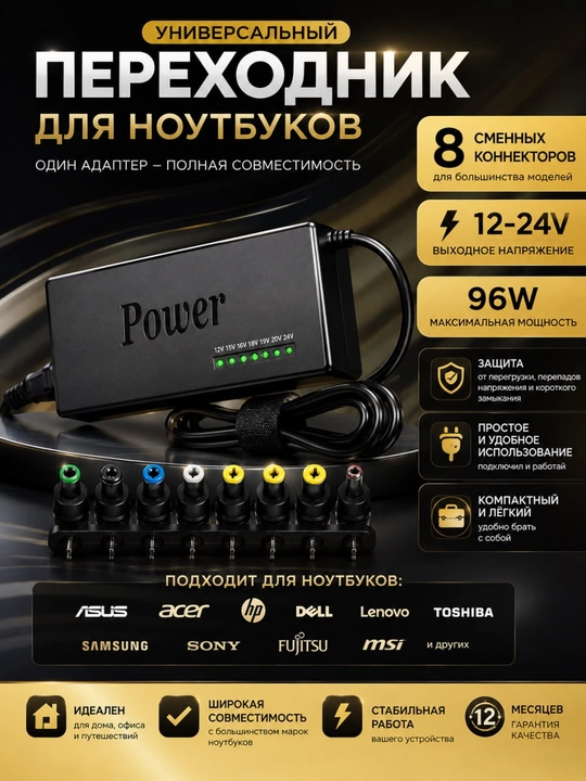 Universal noutbuk quvvat manbai, 96 Vt, 8 portli almashtiriladigan ulagichlar, 12-24V