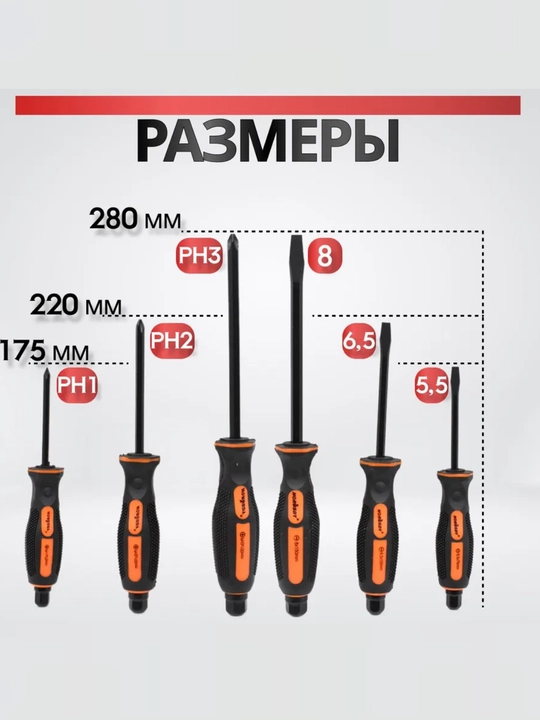 Набор отверток ударных, 6 штук