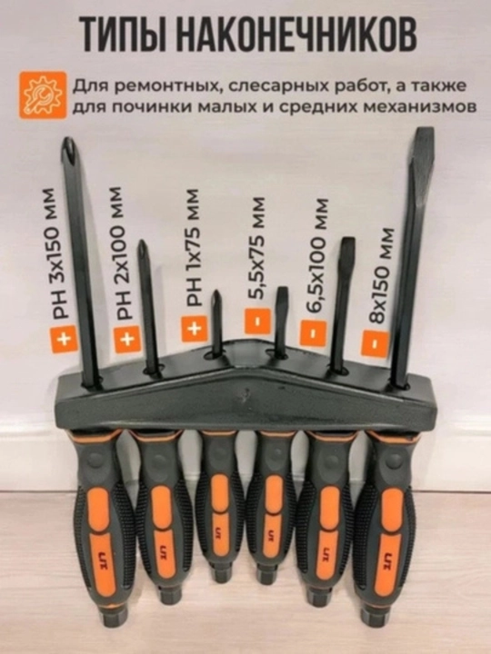 Набор отверток ударных, 6 штук