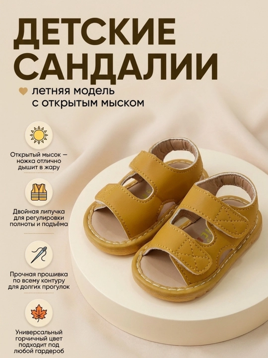 Сандалии детские летние для мальчиков на липучках прошитые - 