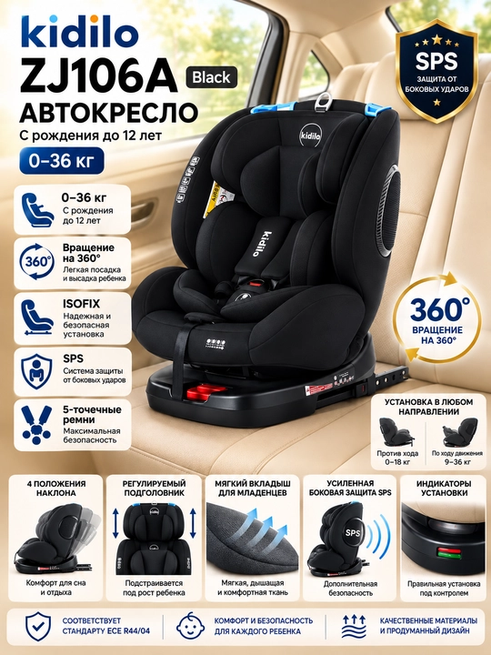 Автокресло Kidilo Isofix, 0-12 лет