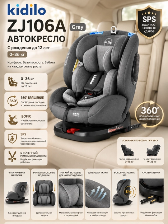 Автокресло Kidilo Isofix, 0-12 лет