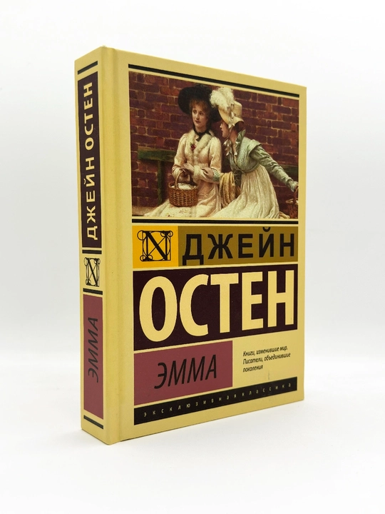 Emma — Djeyn Osten