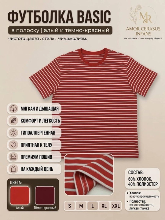 Футболка мужская Amor Cerasus Infans (M&R)