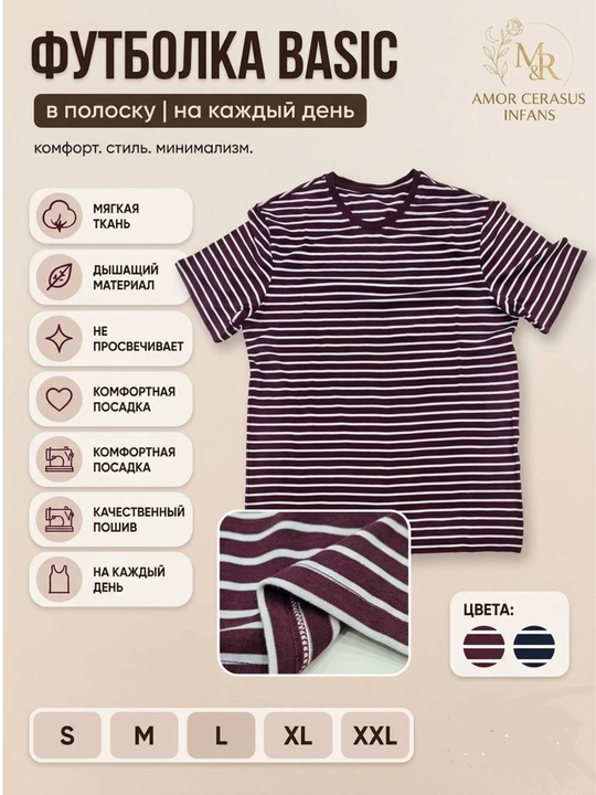 Футболка мужская Amor Cerasus Infans (M&R)