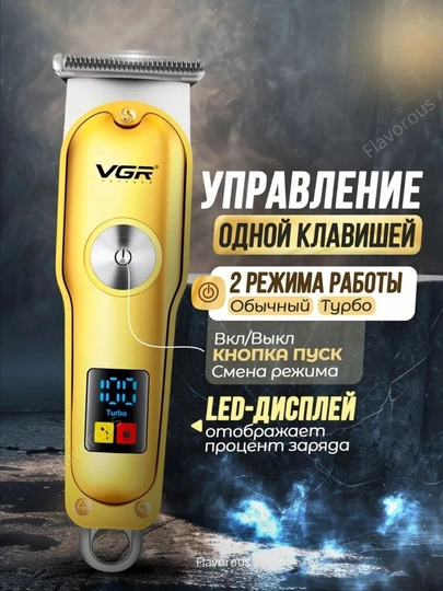 Vgr professional soch va soqol olish mashinkasi – metall korpus, kuchli motor