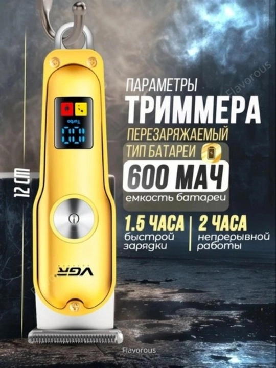 Vgr professional soch va soqol olish mashinkasi – metall korpus, kuchli motor