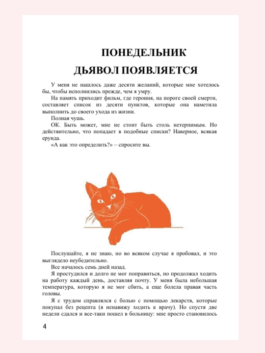 Если все кошки в мире исчезнут, Гэнки Кавамура