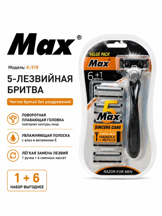 MAX 5 pichoqli ustara, 6+1 zanglamas po‘lat kallak, aylanuvchi boshcha, silliq qirish