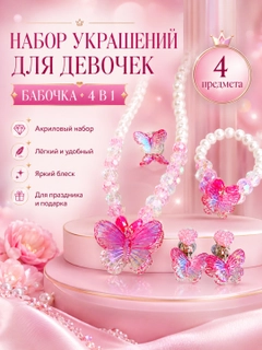Розовый