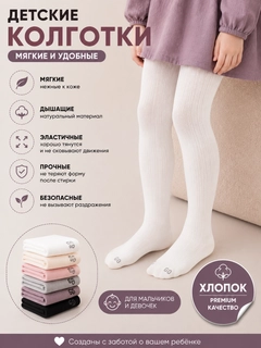 Белый