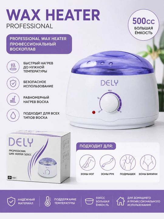 Воскоплав для депиляции Wax Heater 500 мл, с регулировкой температуры, 2 модели - 