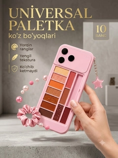 Розовый