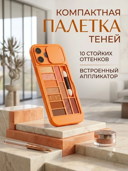 Палетка теней для век в стиле iPhone, матовые и шиммерные оттенки, набор косметики - 