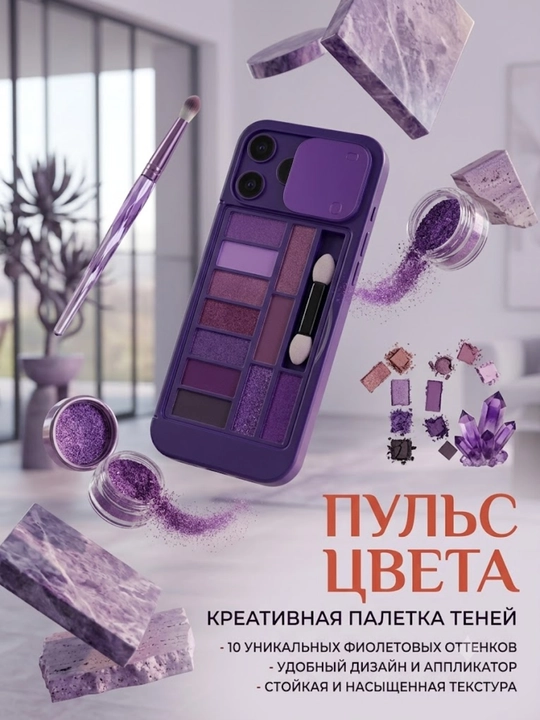 Палетка теней для век в стиле iPhone, матовые и шиммерные оттенки, набор косметики