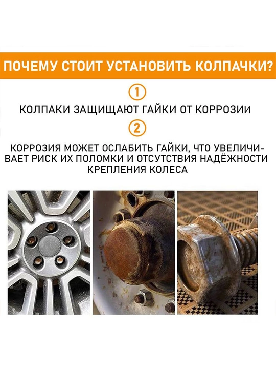 G'ildirak gaykalari uchun qopqoqlar 19 mm, 20 dona, avtomobil aksessuari