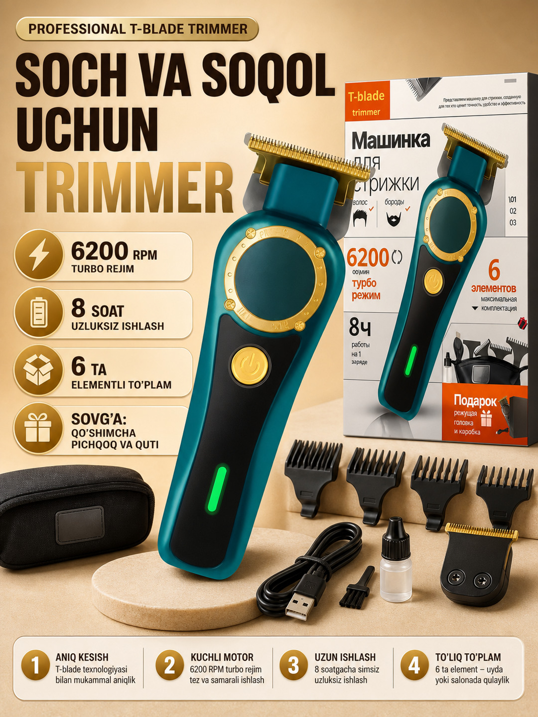 Trimmer soch va soqol uchun T-Blade 2026, turbo rejim, 6 ta nasadka - 