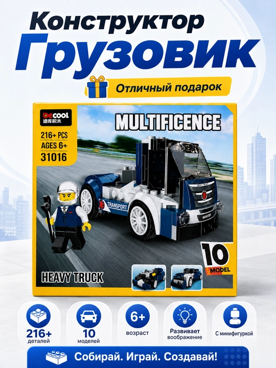 Конструктор - 