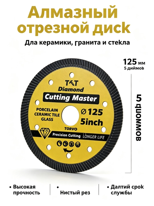 2 шт 125x1.2 мм алмазный диск для керамогранита – сухая/влажная резка