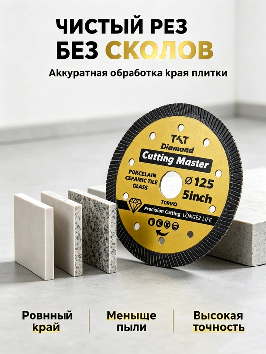 2 шт 125x1.2 мм алмазный диск для керамогранита – сухая/влажная резка