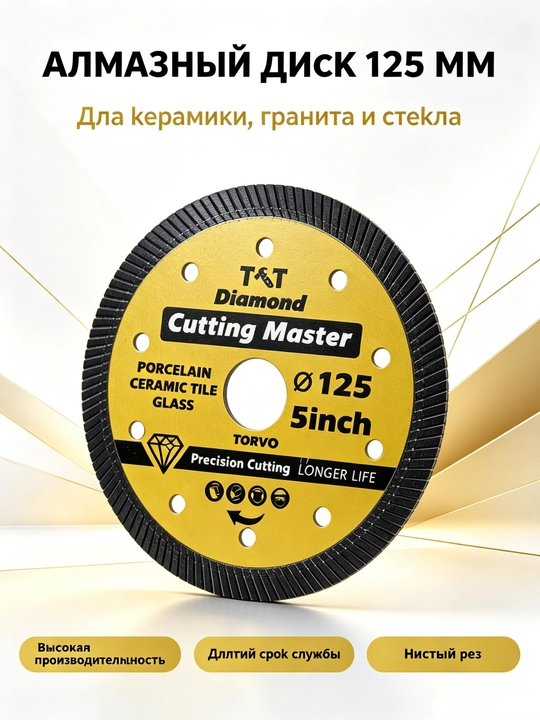 2 шт 125x1.2 мм алмазный диск для керамогранита – сухая/влажная резка