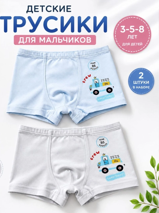 Хлопковые трусики для девочек и мальчиков, детское нижнее белье, 2 или 4 штуки. - 